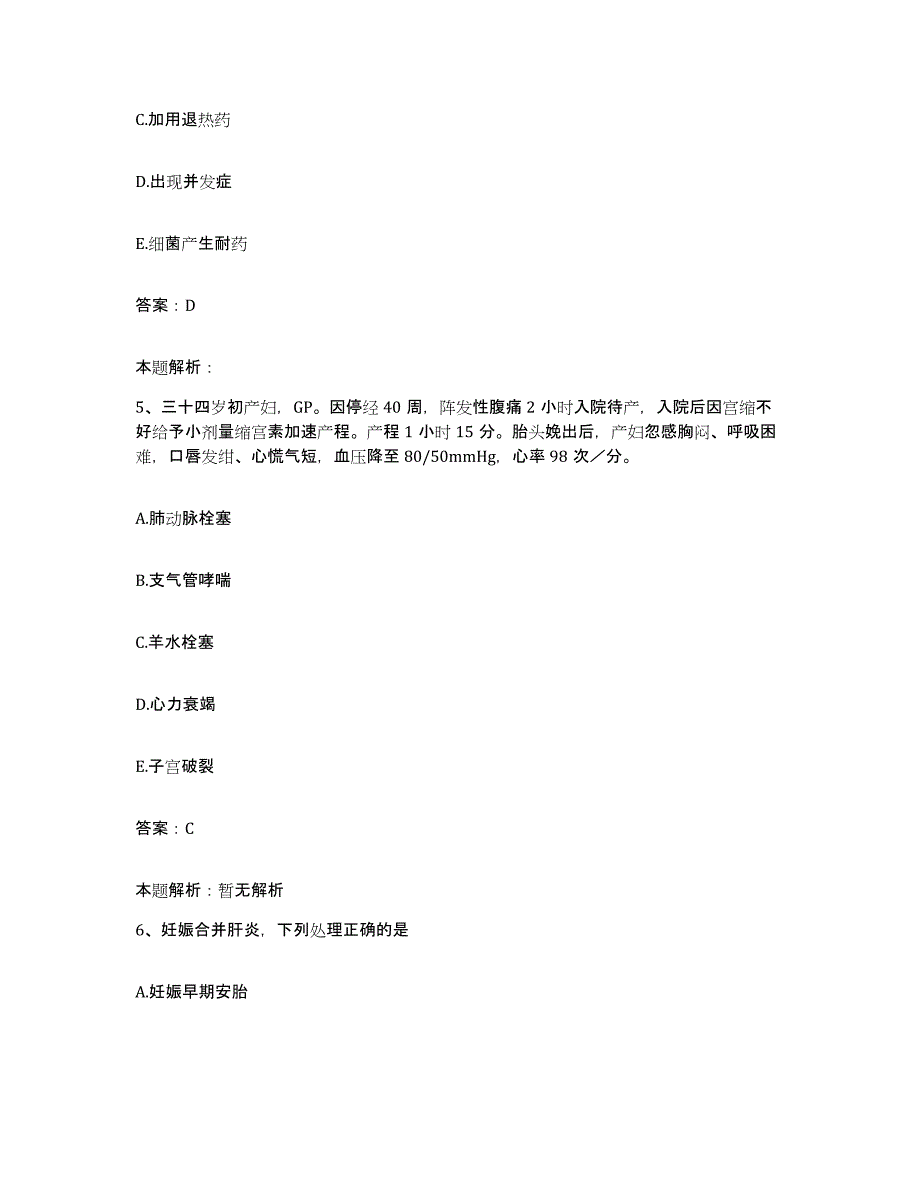 2024年度云南省勐腊县人民医院合同制护理人员招聘考前练习题及答案_第3页