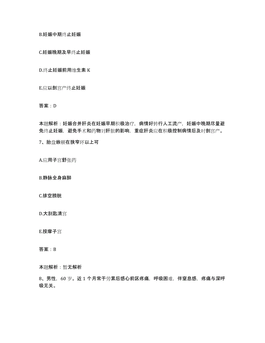 2024年度云南省勐腊县人民医院合同制护理人员招聘考前练习题及答案_第4页