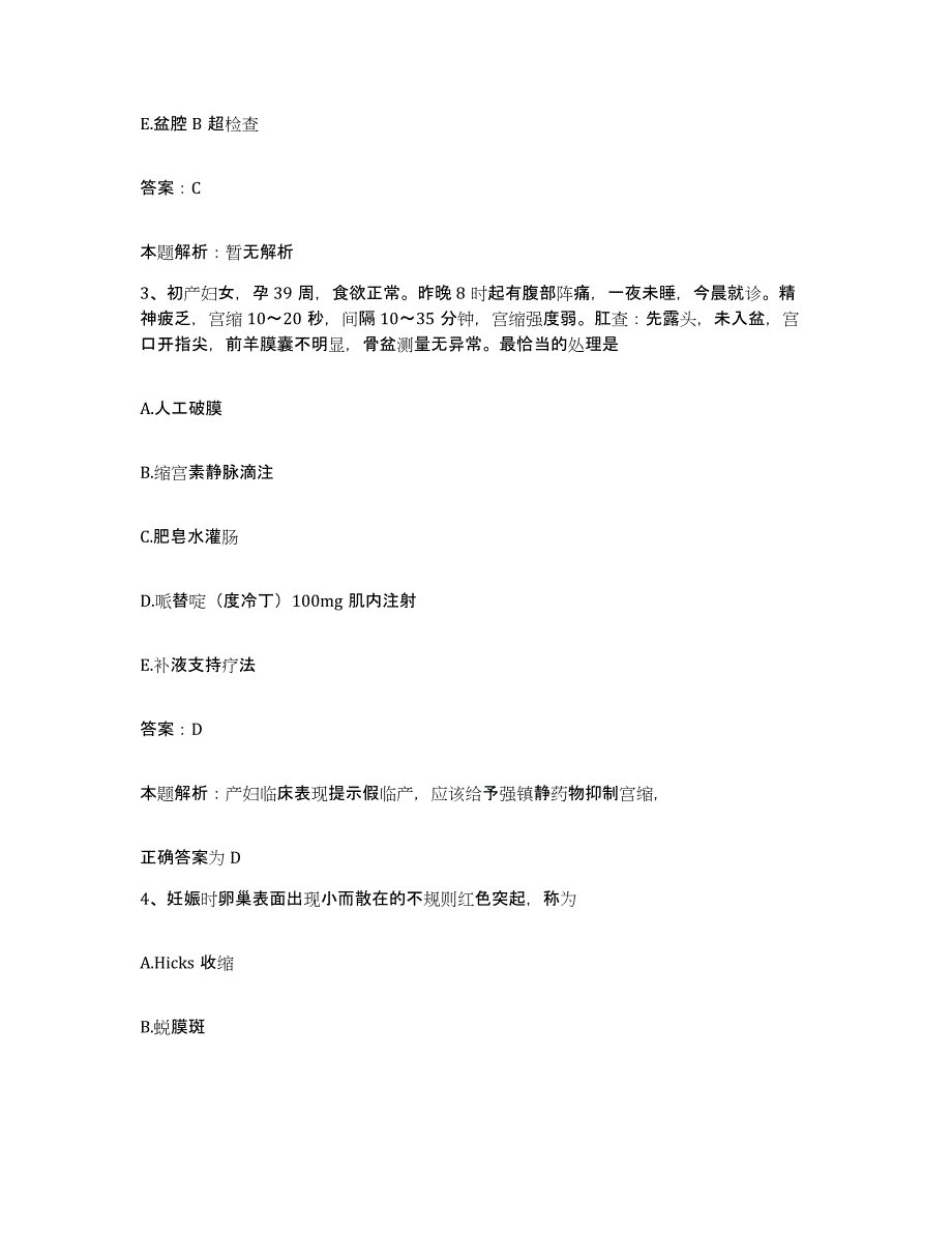 2024年度云南省华坪县林业局职工医院合同制护理人员招聘押题练习试卷A卷附答案_第2页