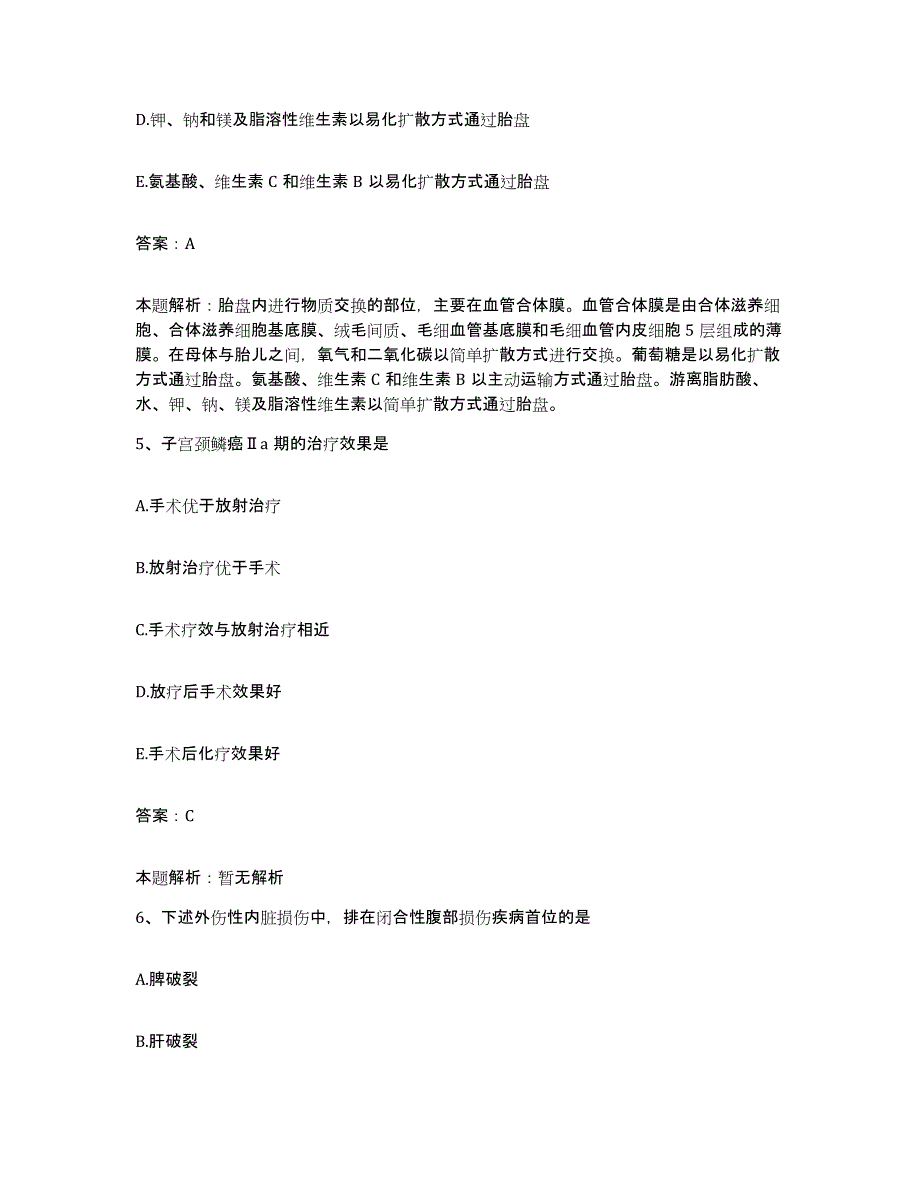 2024年度湖北省宜昌市葛洲坝集团三峡医院合同制护理人员招聘题库及答案_第3页