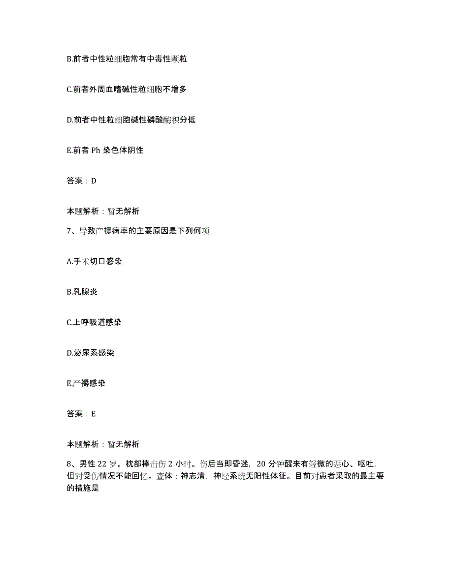 2024年度云南省昆明市盘龙区红十字会医院合同制护理人员招聘能力提升试卷B卷附答案_第4页