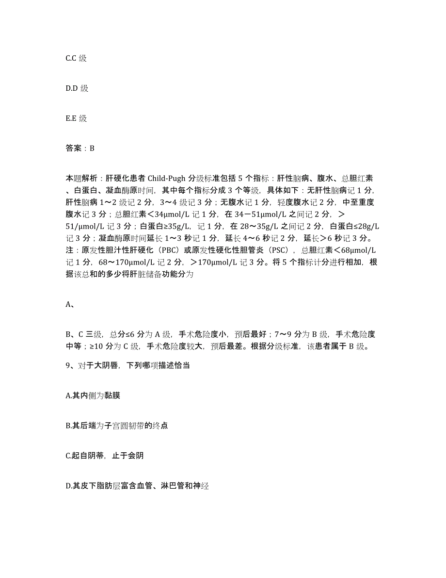 2024年度湖北省仙桃市第二人民医院合同制护理人员招聘模拟题库及答案_第4页