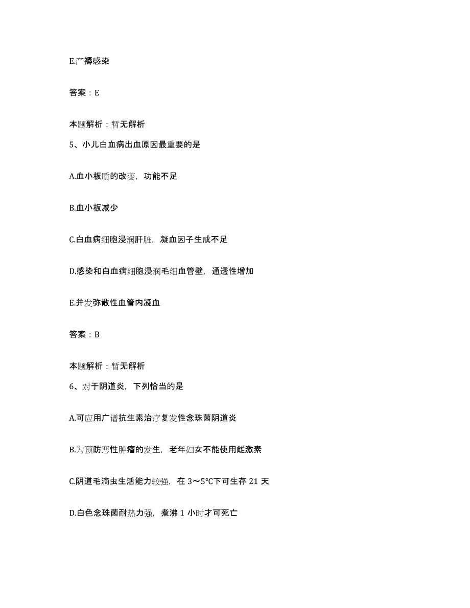 2024年度云南省广南县人民医院合同制护理人员招聘能力测试试卷A卷附答案_第3页