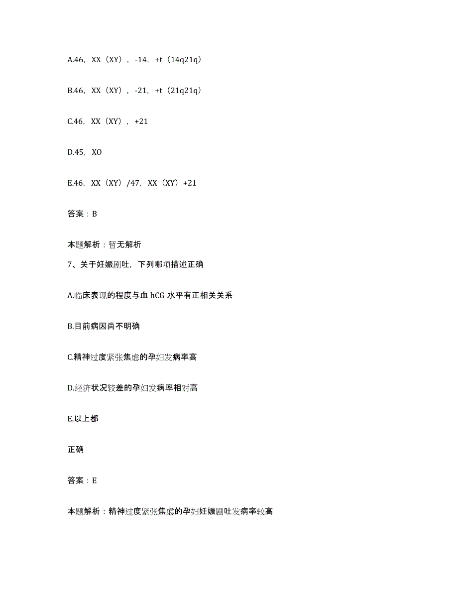 2024年度湖北省劳动改造管教队第三总队医院合同制护理人员招聘全真模拟考试试卷A卷含答案_第4页