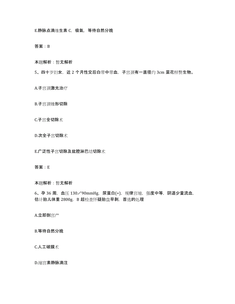 2024年度云南省保山市保山地区妇幼保健院合同制护理人员招聘测试卷(含答案)_第3页