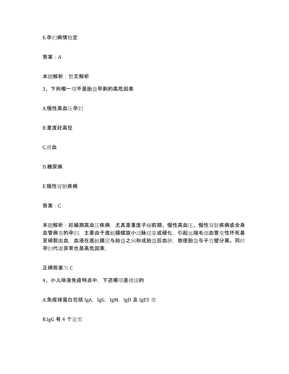 2024年度山东省高密市骨伤科医院合同制护理人员招聘能力测试试卷B卷附答案_第2页