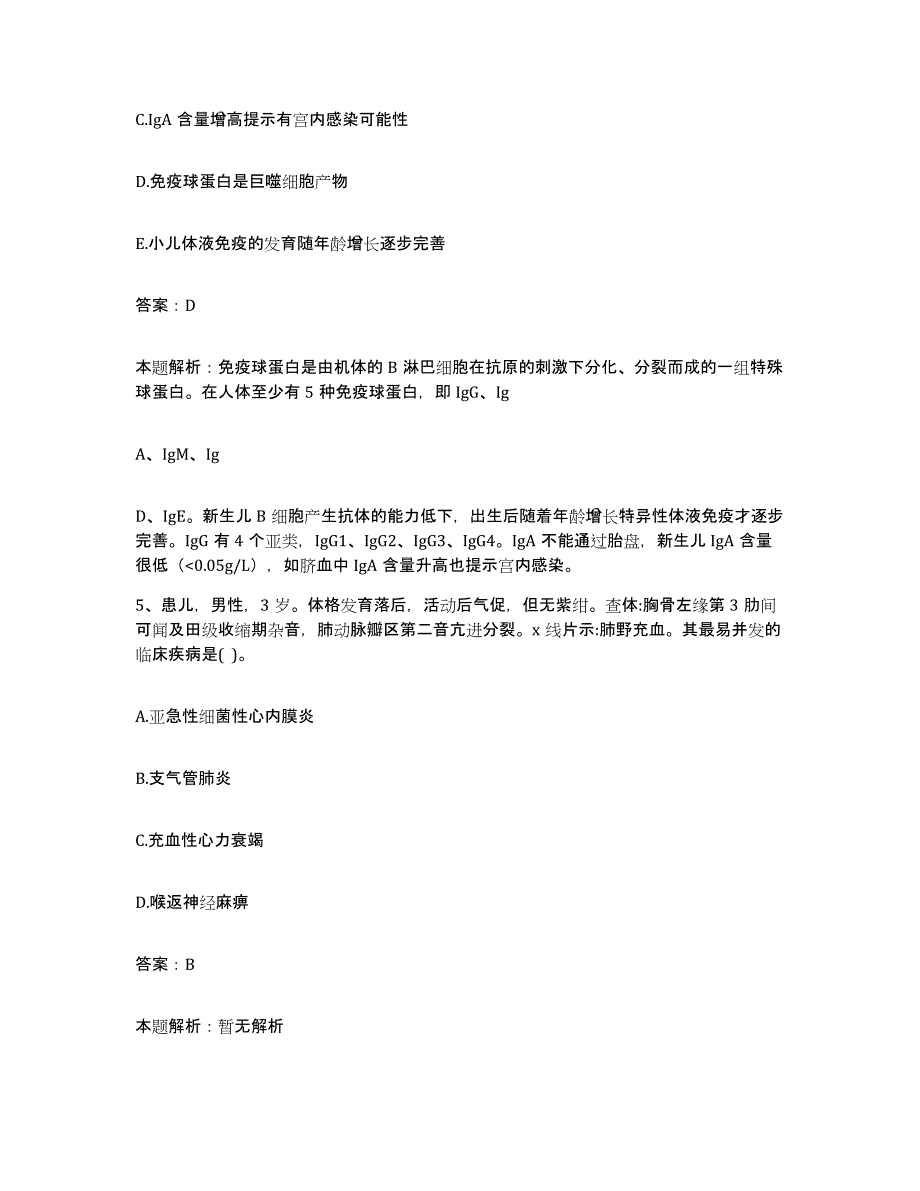 2024年度山东省高密市骨伤科医院合同制护理人员招聘能力测试试卷B卷附答案_第3页