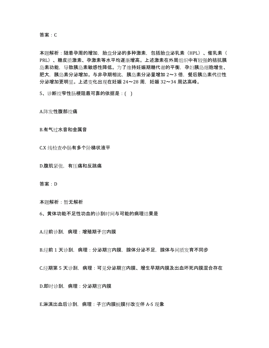 2024年度广东省广州市海珠区中医院合同制护理人员招聘自测模拟预测题库_第3页