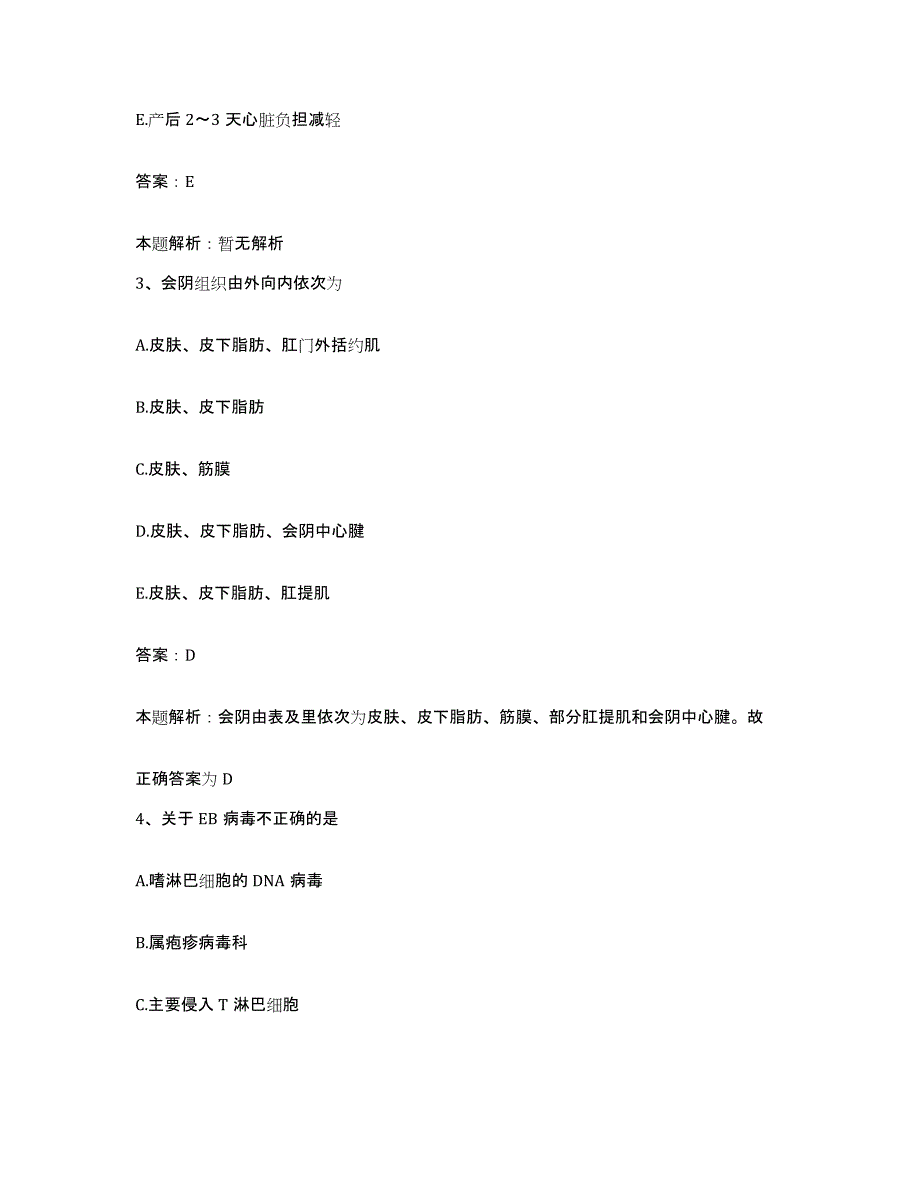 2024年度云南省个旧市人民医院合同制护理人员招聘模考模拟试题(全优)_第2页