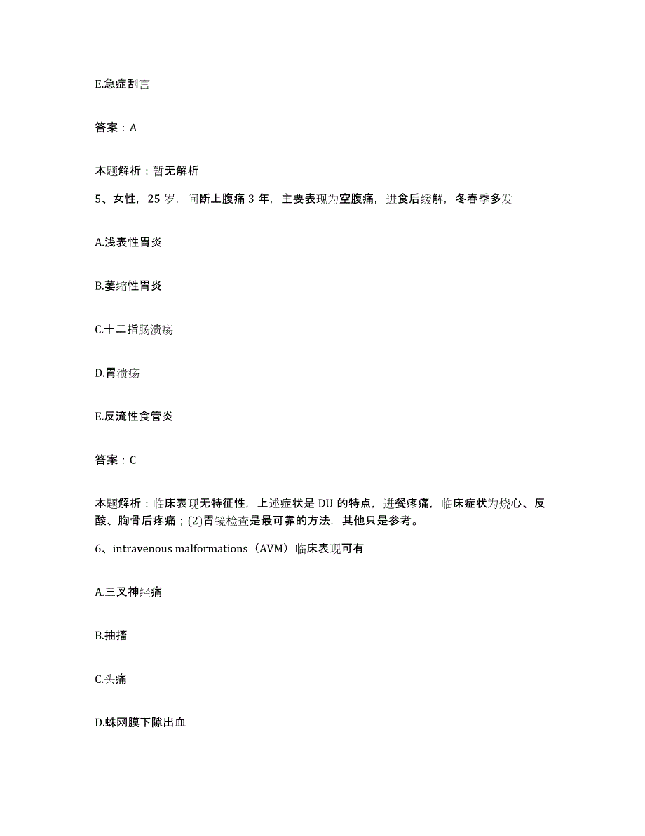 2024年度山东省济南市济南机车车辆厂职工医院合同制护理人员招聘通关提分题库及完整答案_第3页