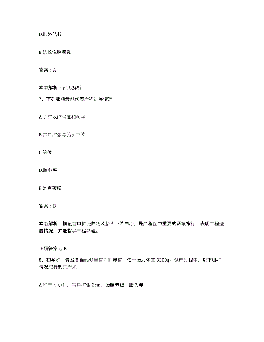 2024年度云南省永德县中医院合同制护理人员招聘通关题库(附带答案)_第4页