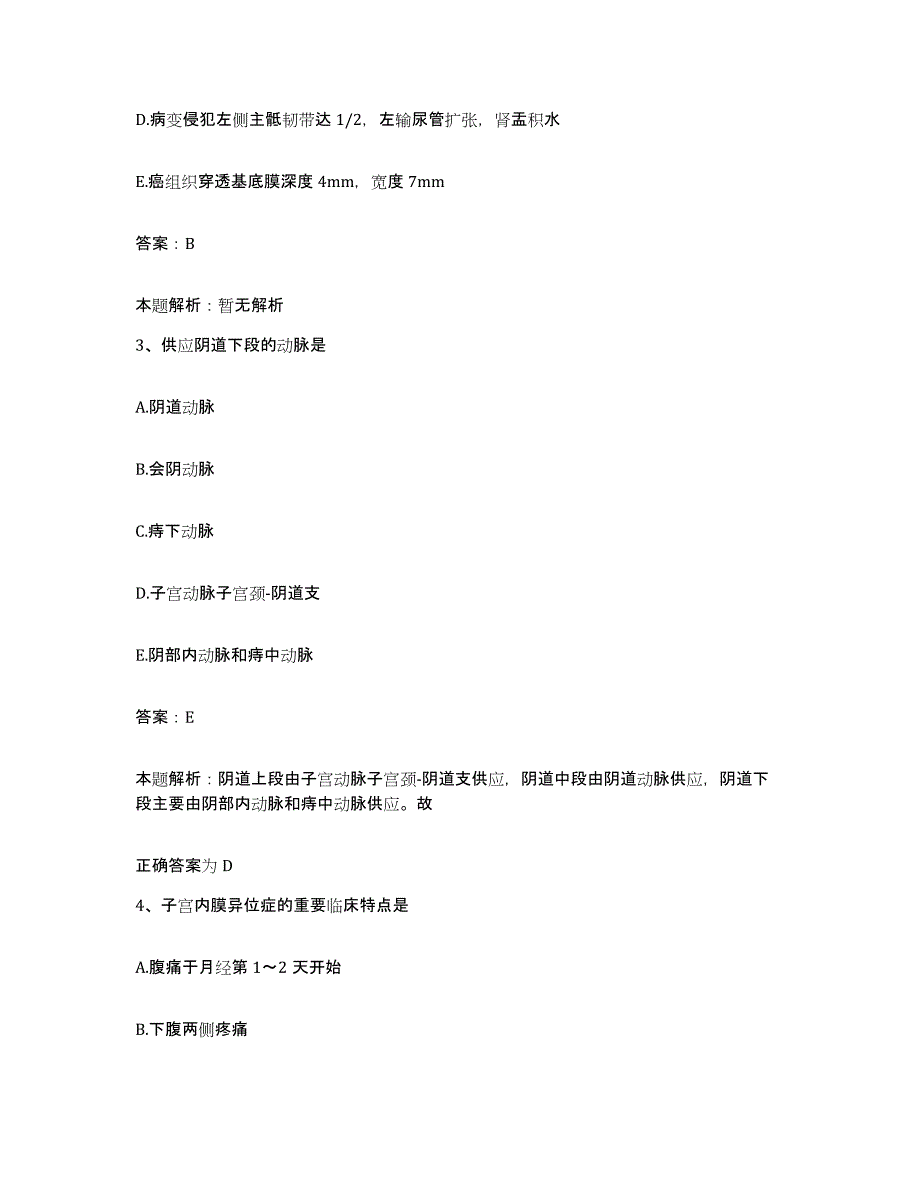 2024年度云南省农垦总局第一职工医院合同制护理人员招聘强化训练试卷B卷附答案_第2页