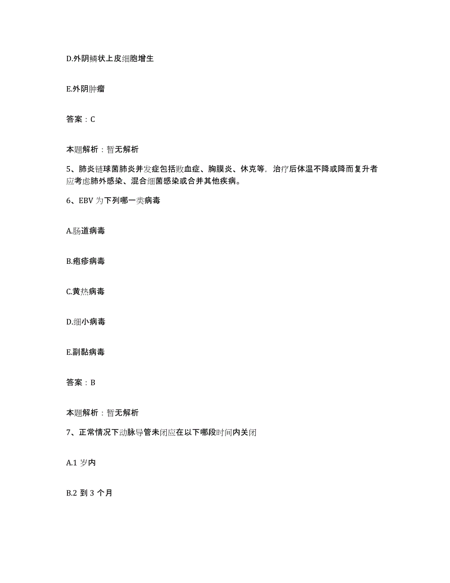 2024年度山东省淄博市第四监狱医院合同制护理人员招聘考前冲刺试卷B卷含答案_第3页