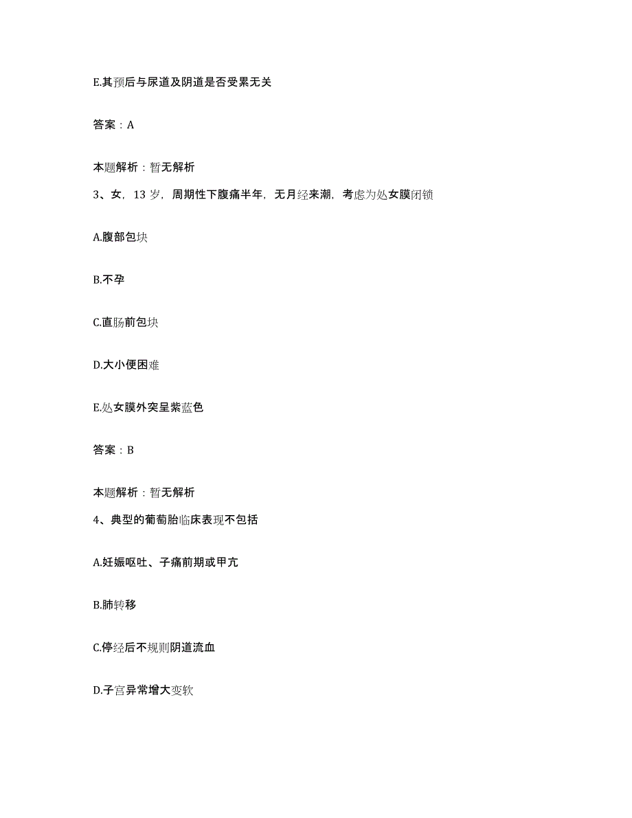 2024年度山东省淄博市国营山东机器厂职工医院合同制护理人员招聘能力提升试卷A卷附答案_第2页