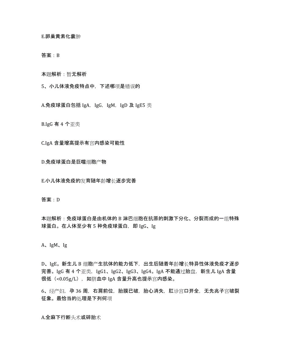 2024年度山东省淄博市国营山东机器厂职工医院合同制护理人员招聘能力提升试卷A卷附答案_第3页