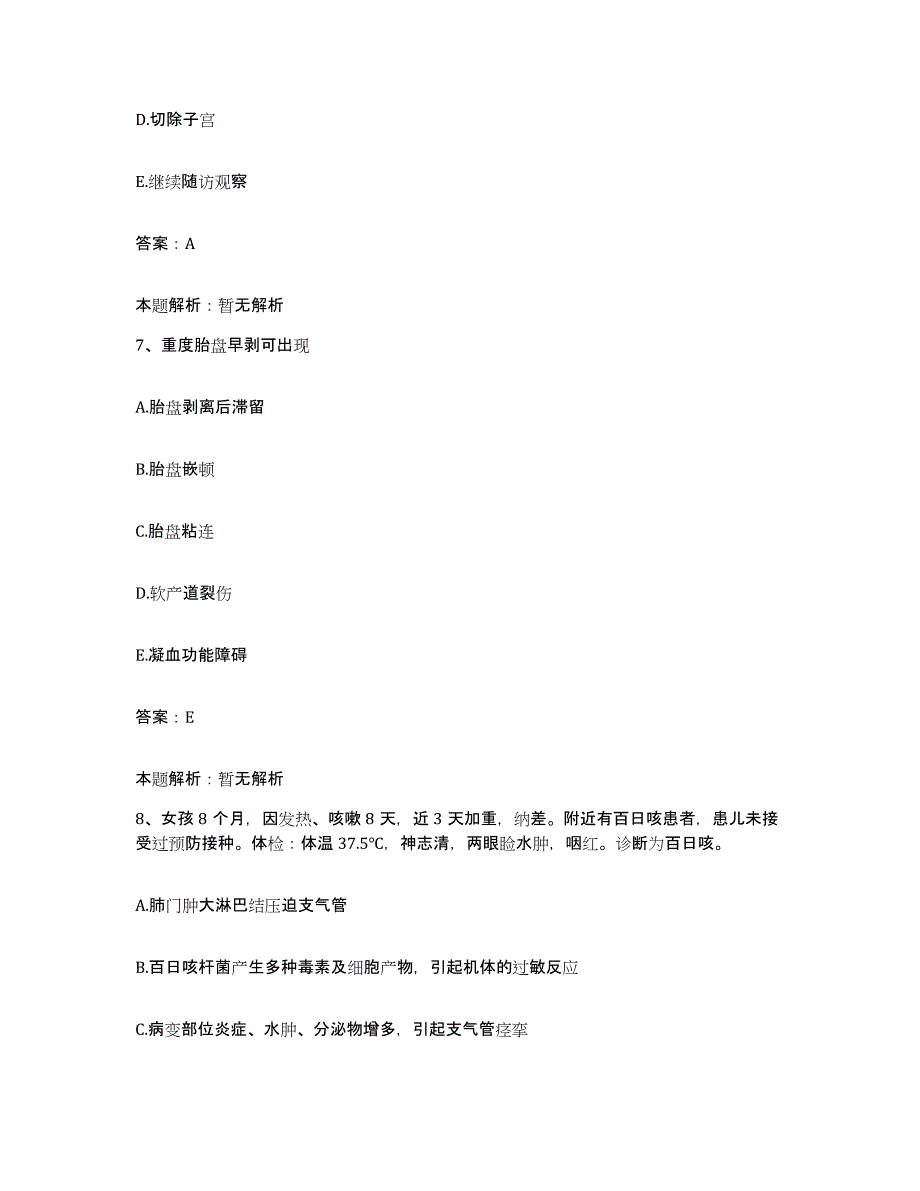 2024年度云南省华坪县中医院合同制护理人员招聘提升训练试卷B卷附答案_第4页