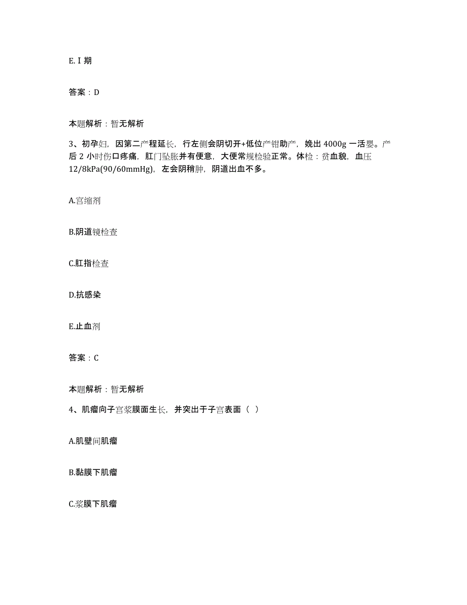 2024年度云南省红河县人民医院合同制护理人员招聘基础试题库和答案要点_第2页