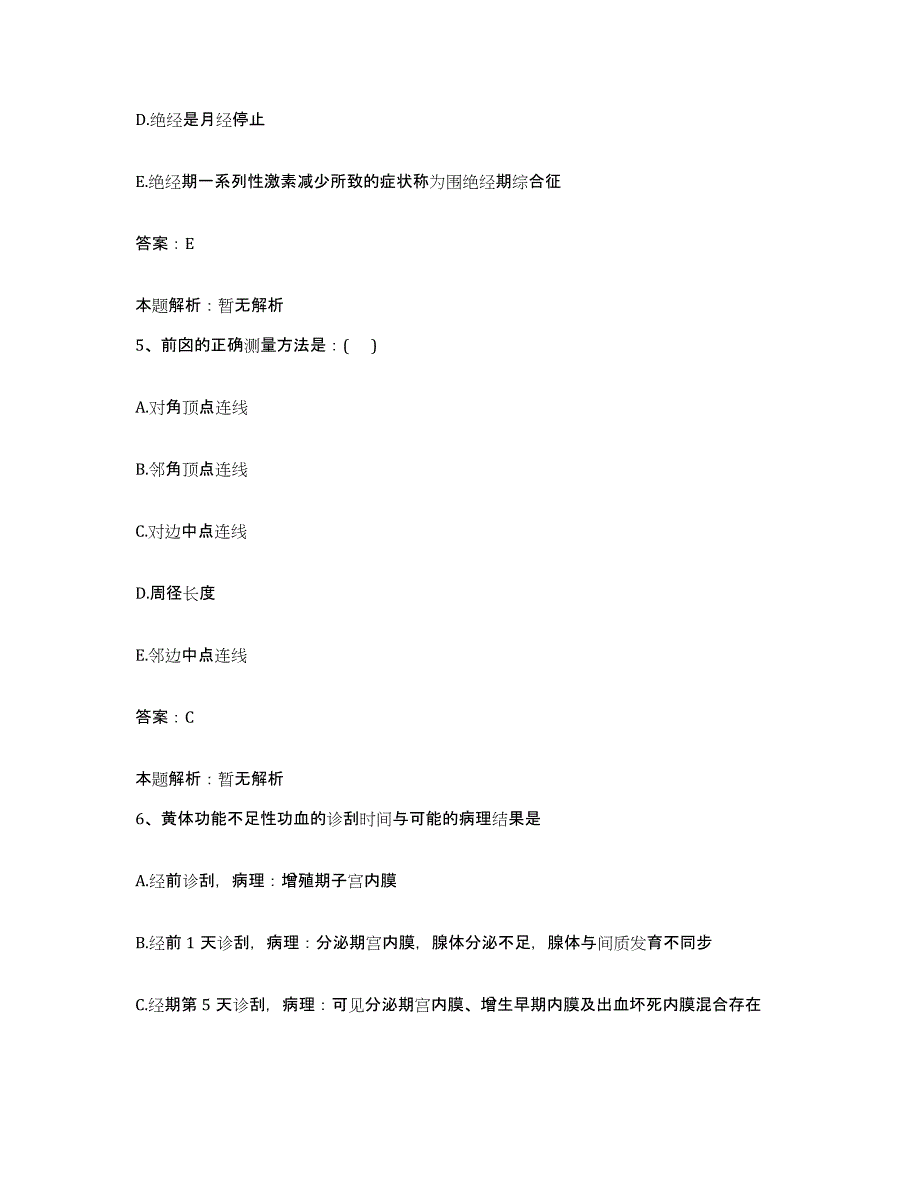 2024年度河南省鹤壁市按摩医院合同制护理人员招聘通关提分题库(考点梳理)_第3页