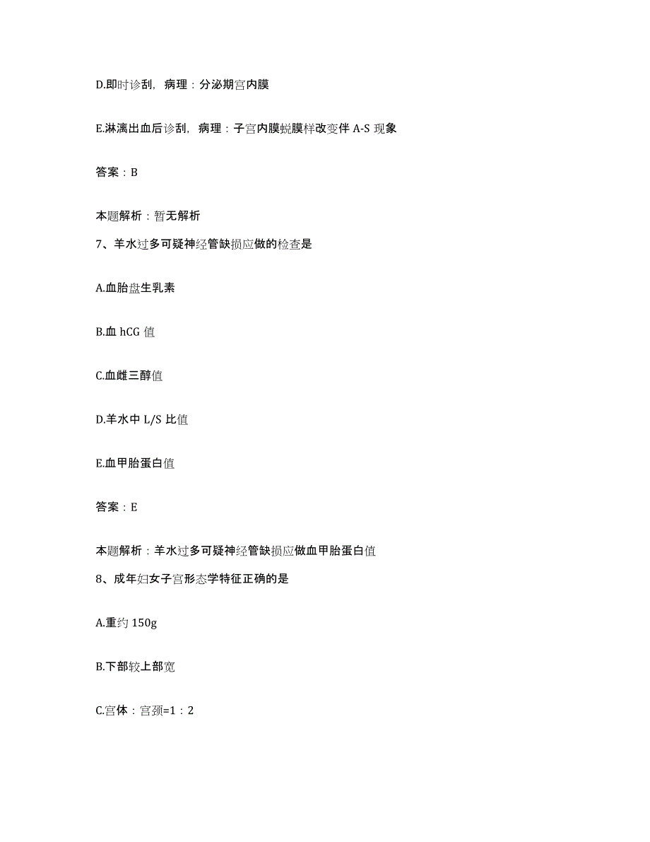 2024年度河南省鹤壁市按摩医院合同制护理人员招聘通关提分题库(考点梳理)_第4页