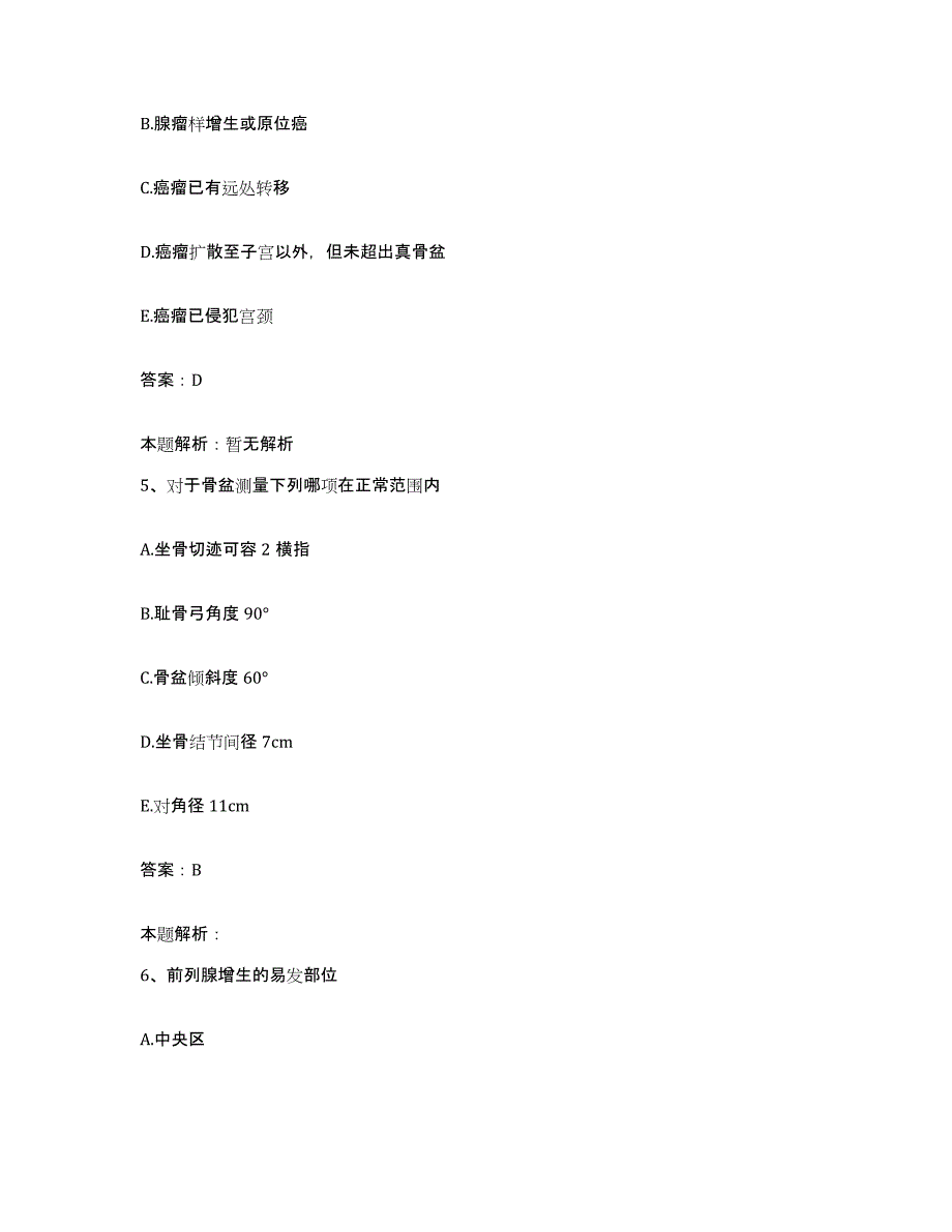 2024年度云南省昆明市昆明福德医院合同制护理人员招聘模拟考试试卷B卷含答案_第3页