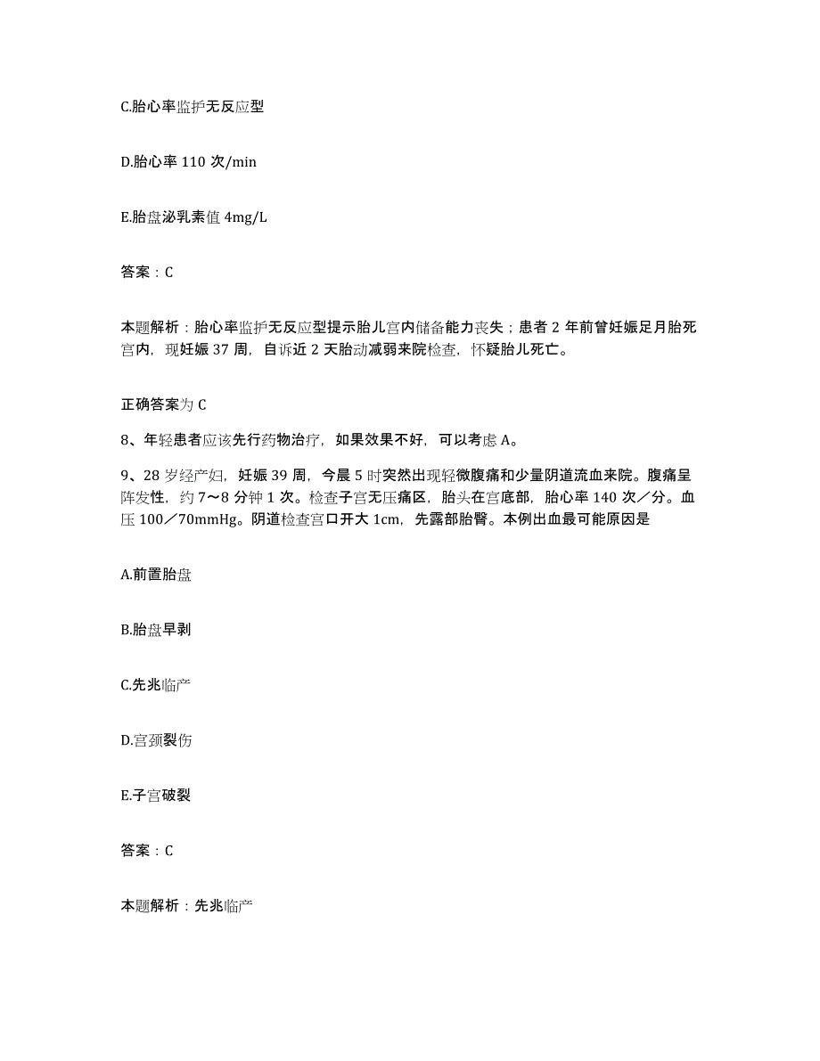 2024年度山东省淄博市淄博矿业集团有限责任公司职业病院合同制护理人员招聘题库检测试卷A卷附答案_第4页