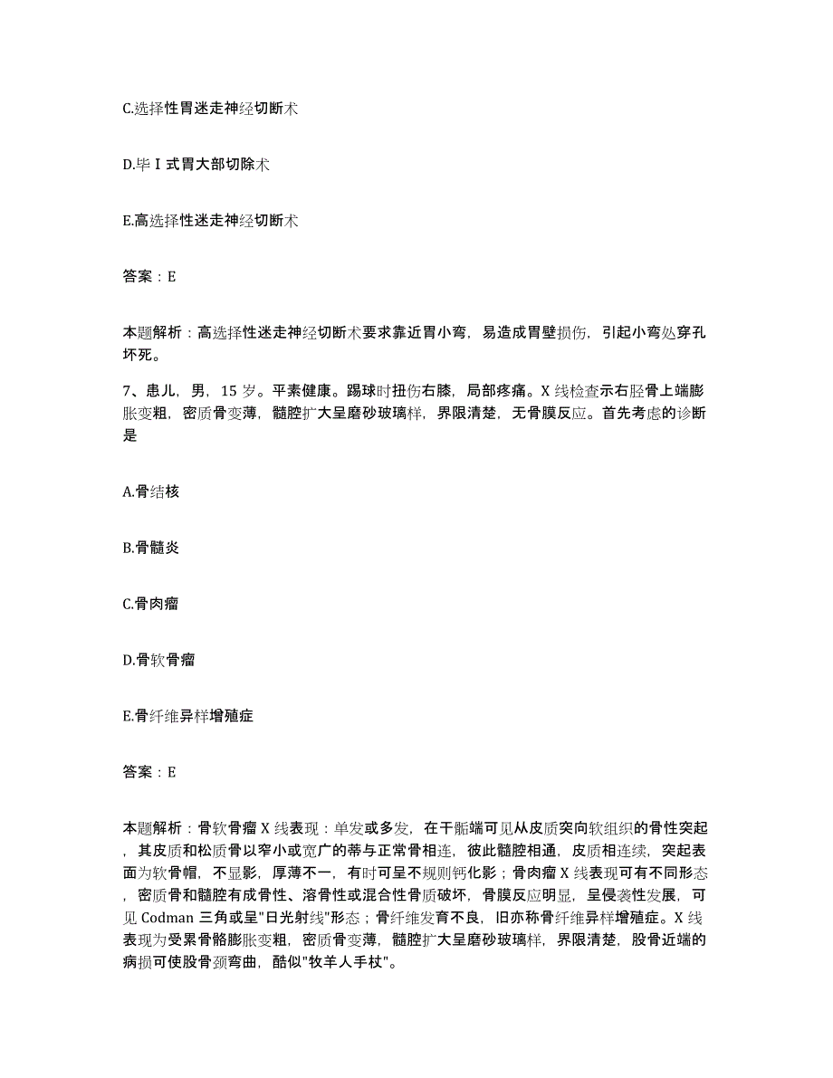 2024年度云南省广南县中医院合同制护理人员招聘考试题库_第4页