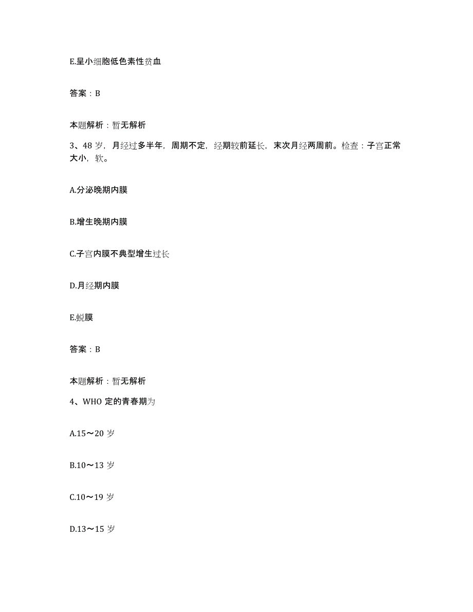 2024年度河南省息县公费医疗医院合同制护理人员招聘全真模拟考试试卷B卷含答案_第2页