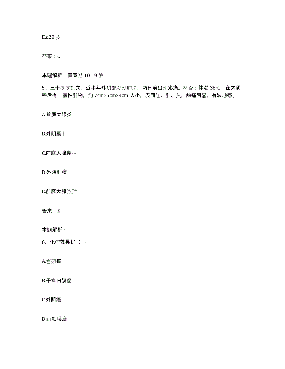 2024年度河南省息县公费医疗医院合同制护理人员招聘全真模拟考试试卷B卷含答案_第3页