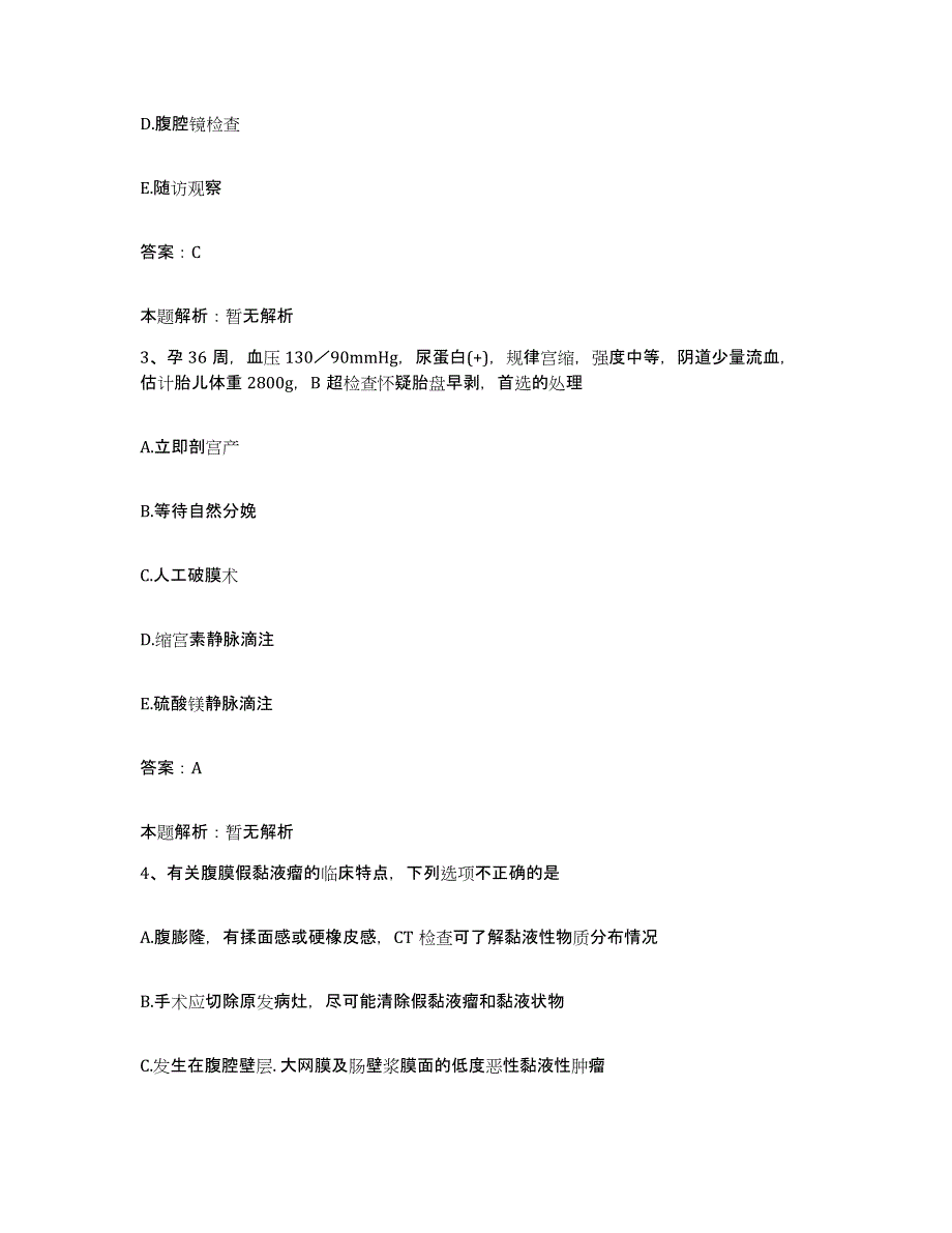 2024年度云南省个旧市人民医院合同制护理人员招聘模拟考试试卷B卷含答案_第2页