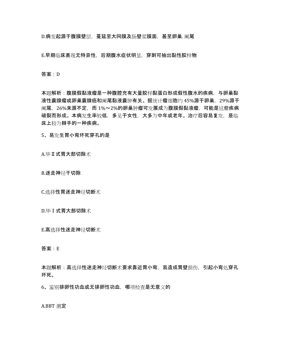 2024年度云南省个旧市人民医院合同制护理人员招聘模拟考试试卷B卷含答案_第3页