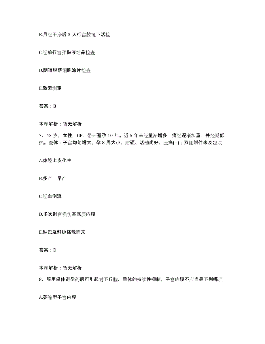 2024年度云南省个旧市人民医院合同制护理人员招聘模拟考试试卷B卷含答案_第4页