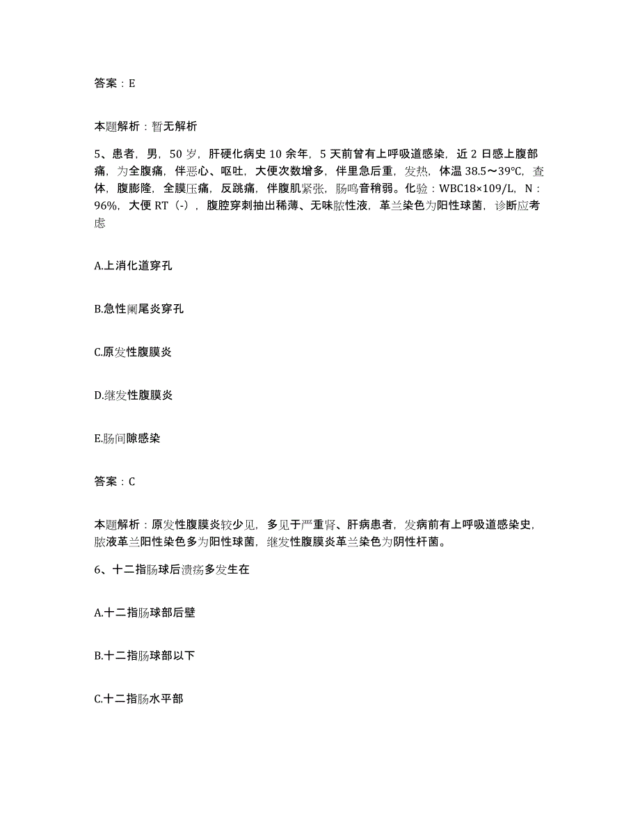 2024年度湖北省孝感市第四人民医院合同制护理人员招聘强化训练试卷A卷附答案_第3页