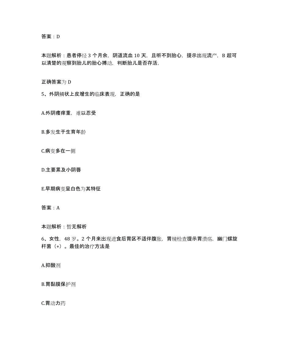 2024年度山东省烟台市烟台山医院烟台市华侨医院合同制护理人员招聘典型题汇编及答案_第3页