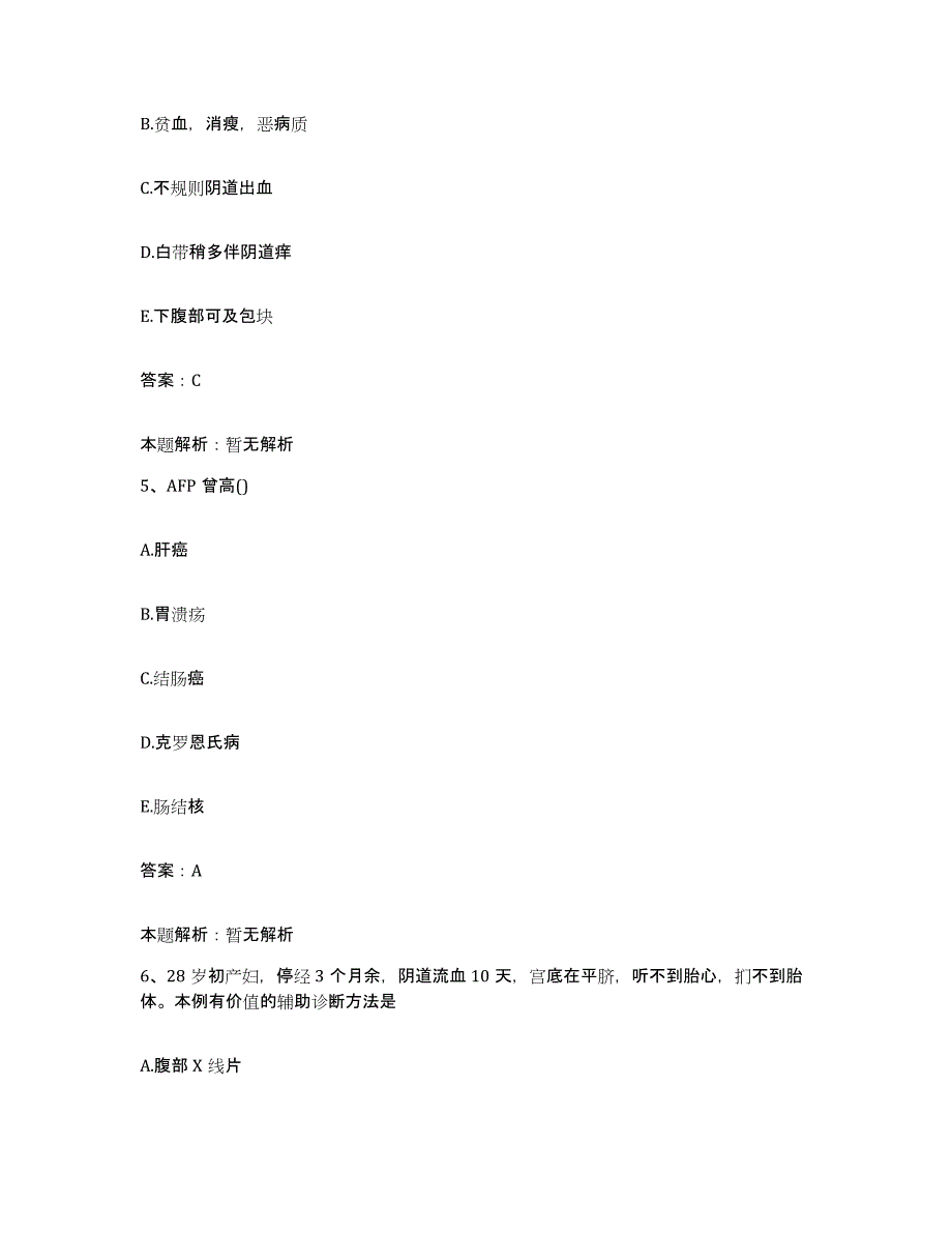 2024年度山东省济南市济南机车车辆厂职工医院合同制护理人员招聘过关检测试卷A卷附答案_第3页