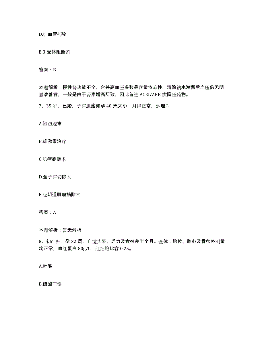 2024年度湖北省十堰市二汽第四医院合同制护理人员招聘强化训练试卷A卷附答案_第4页