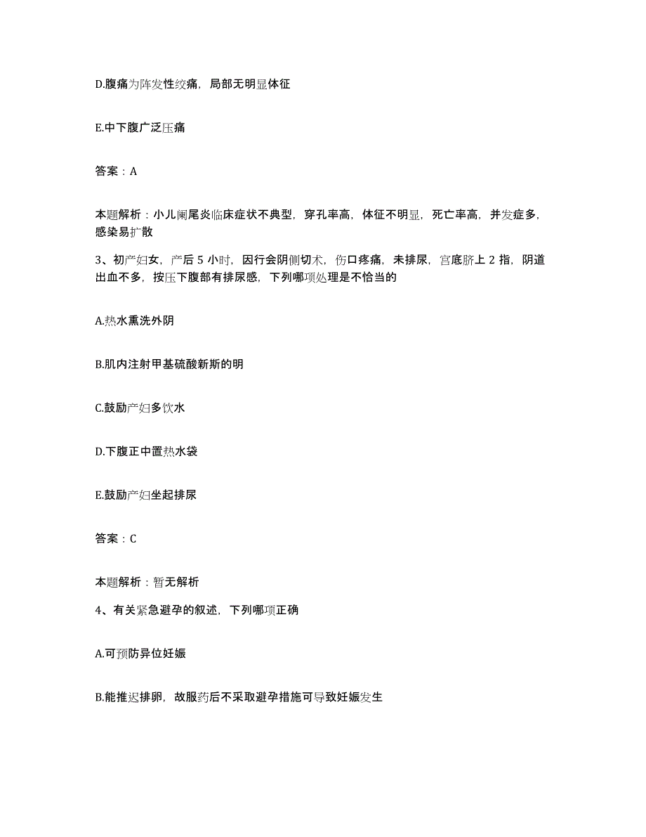 2024年度云南省泸西县中医院合同制护理人员招聘能力提升试卷A卷附答案_第2页