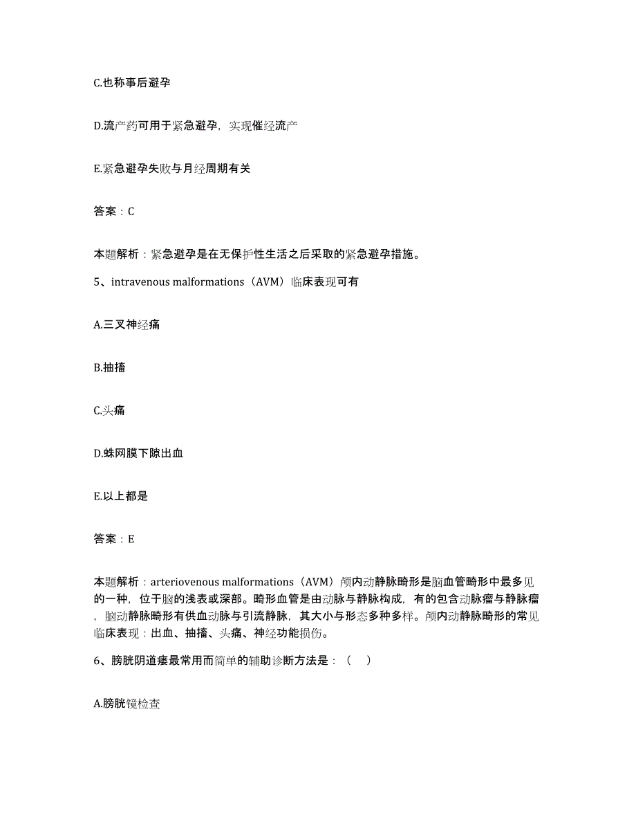 2024年度云南省泸西县中医院合同制护理人员招聘能力提升试卷A卷附答案_第3页