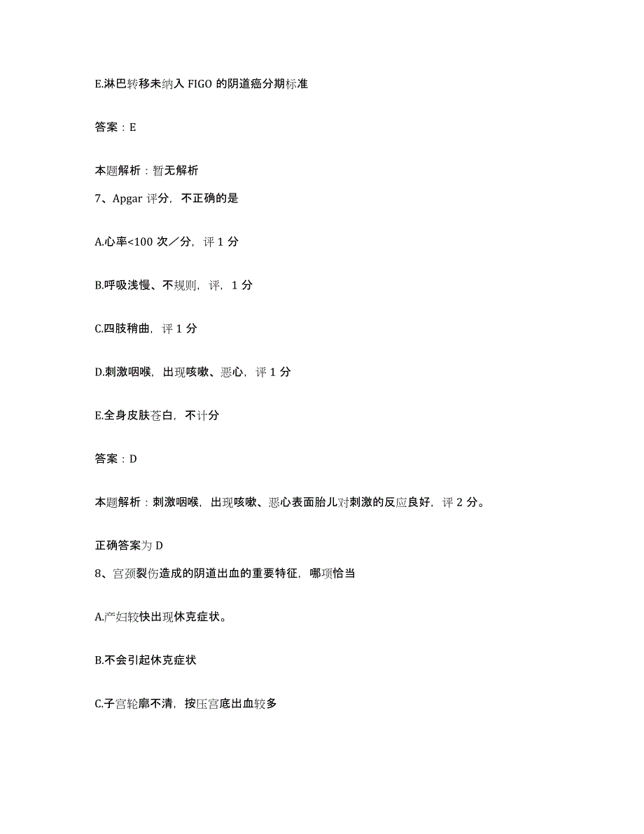 2024年度云南省河口县农垦三医院精神康复科合同制护理人员招聘题库检测试卷A卷附答案_第4页