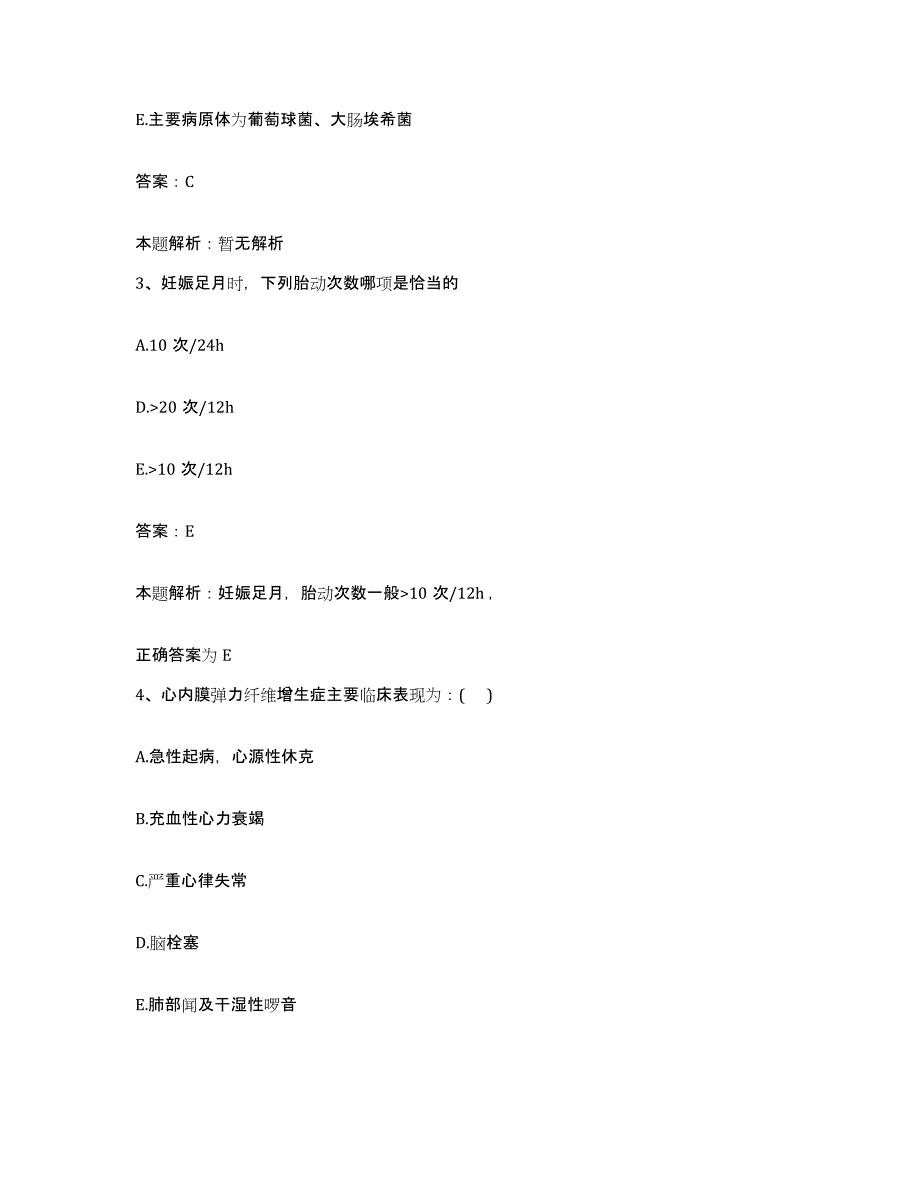 2024年度山东省肥城县肥城矿务局中心医院合同制护理人员招聘题库检测试卷B卷附答案_第2页