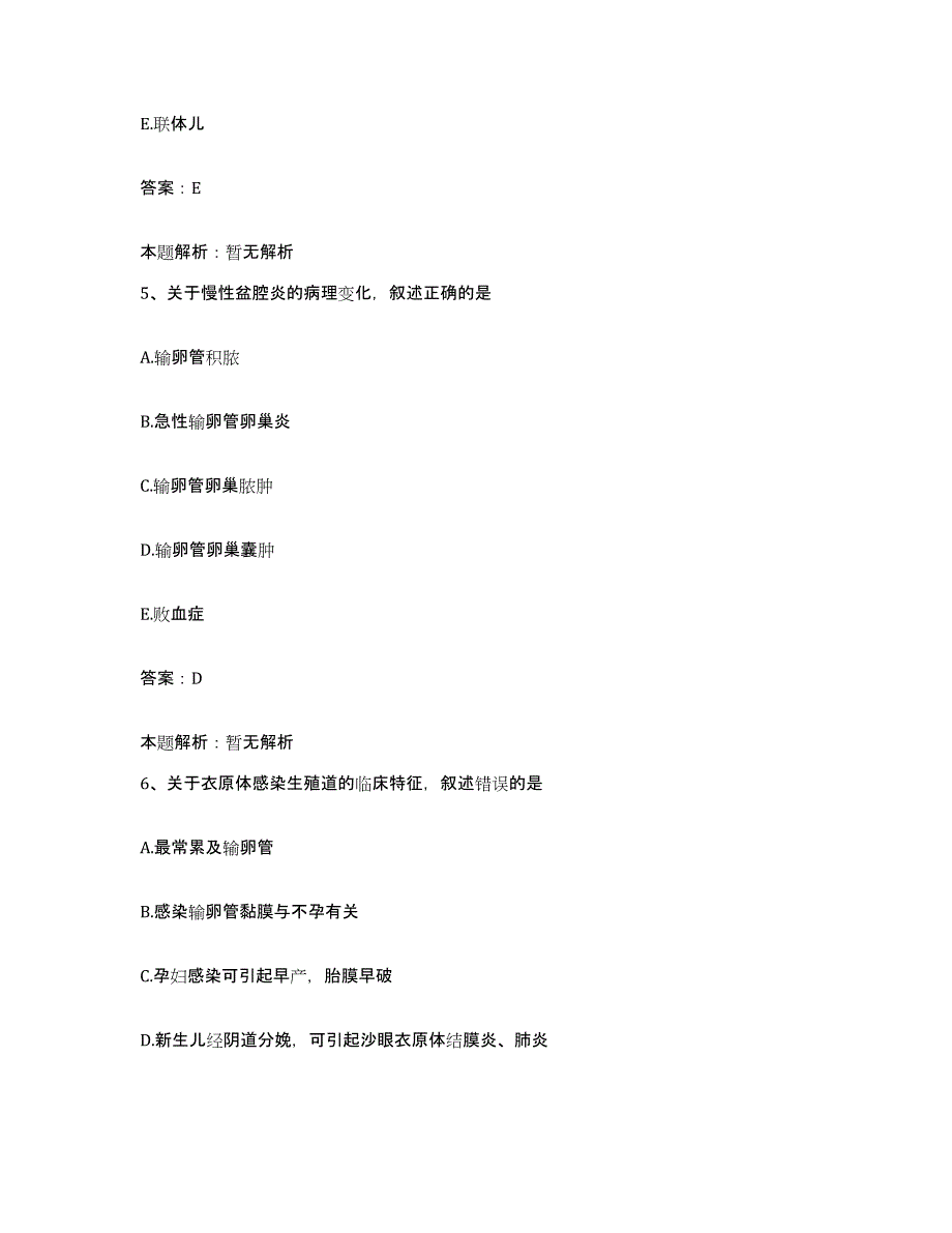 2024年度云南省昆明市昆明友谊医院合同制护理人员招聘通关试题库(有答案)_第3页