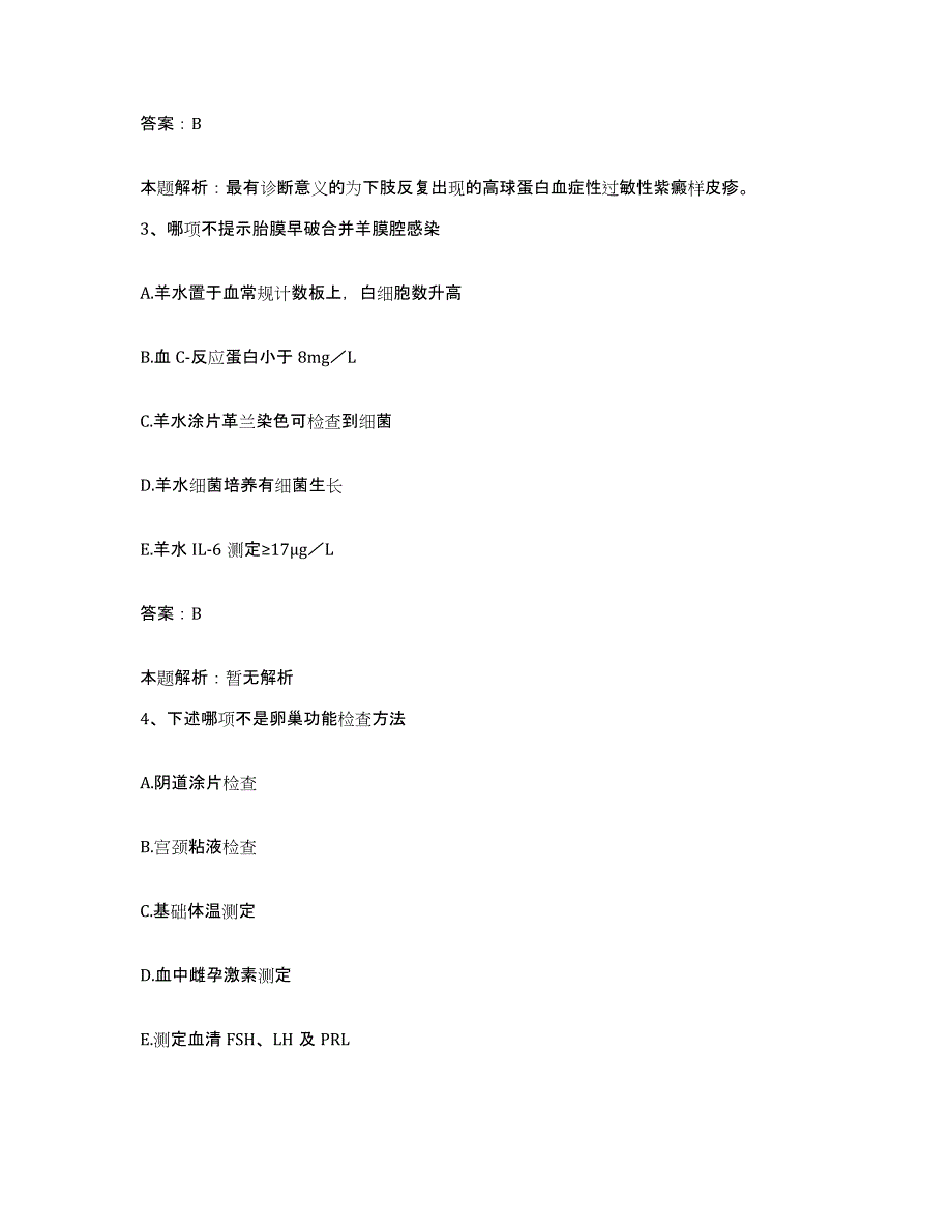 2024年度湖北省十堰市东风轮胎厂职工医院合同制护理人员招聘高分题库附答案_第2页