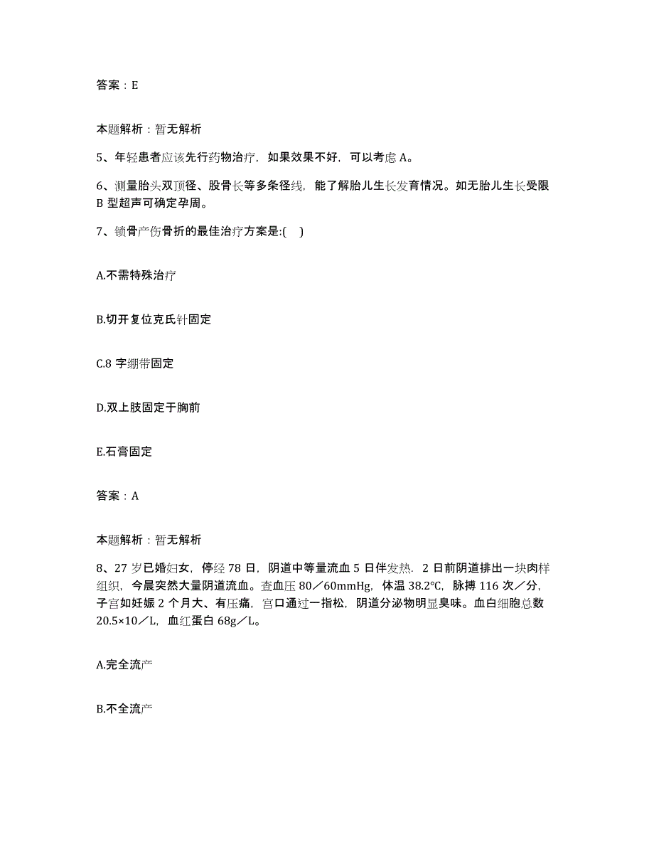 2024年度湖北省十堰市东风轮胎厂职工医院合同制护理人员招聘高分题库附答案_第3页