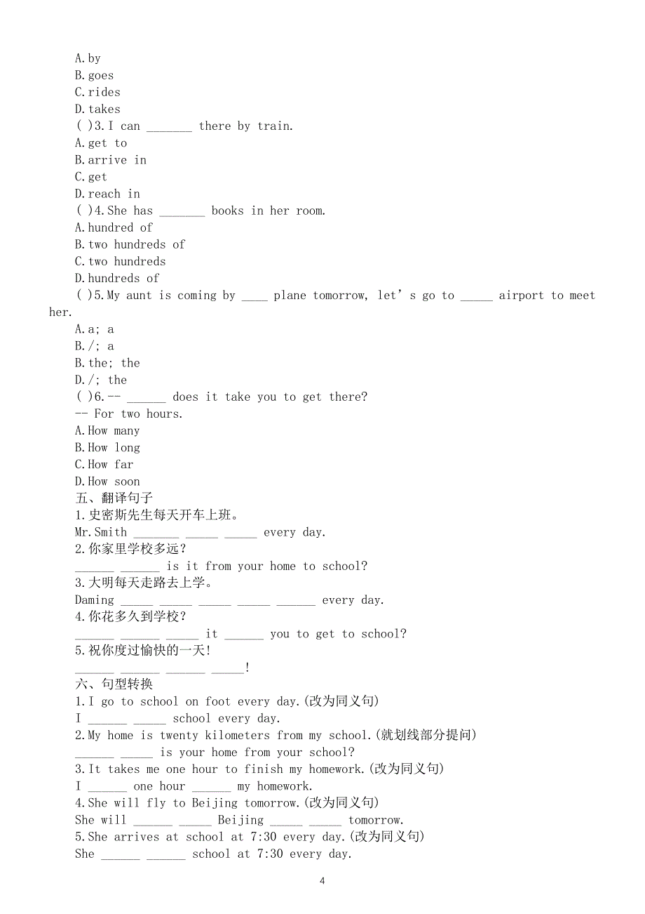 初中英语人教新目标七年级下册Unit 3 SectionA预习指导（知识点+练习题）_第4页