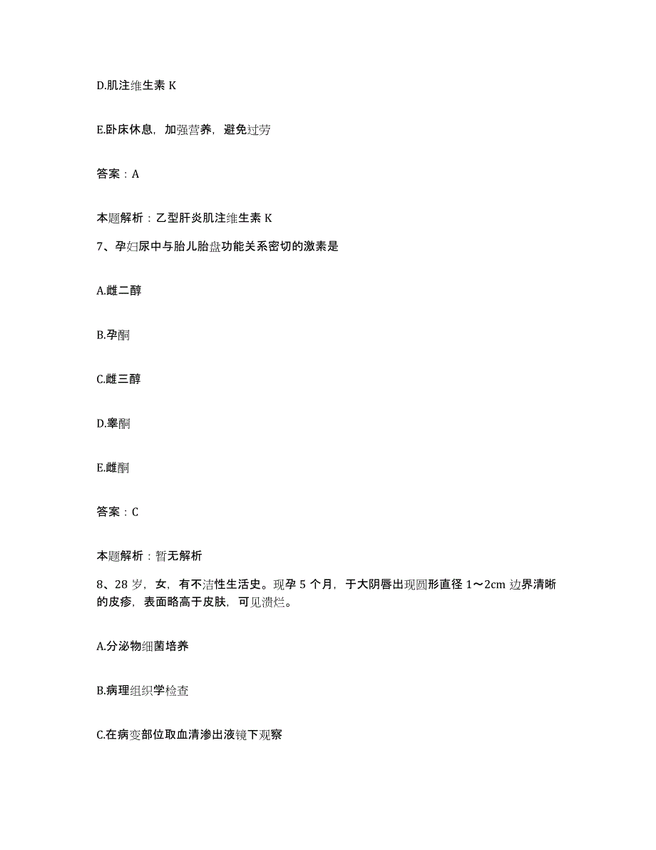 2024年度云南省元江县中医院合同制护理人员招聘真题练习试卷B卷附答案_第4页