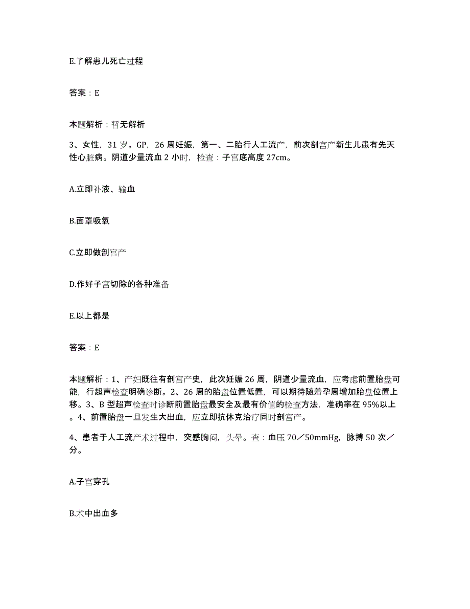 2024年度山东省济南市结核病防治院合同制护理人员招聘题库练习试卷B卷附答案_第2页