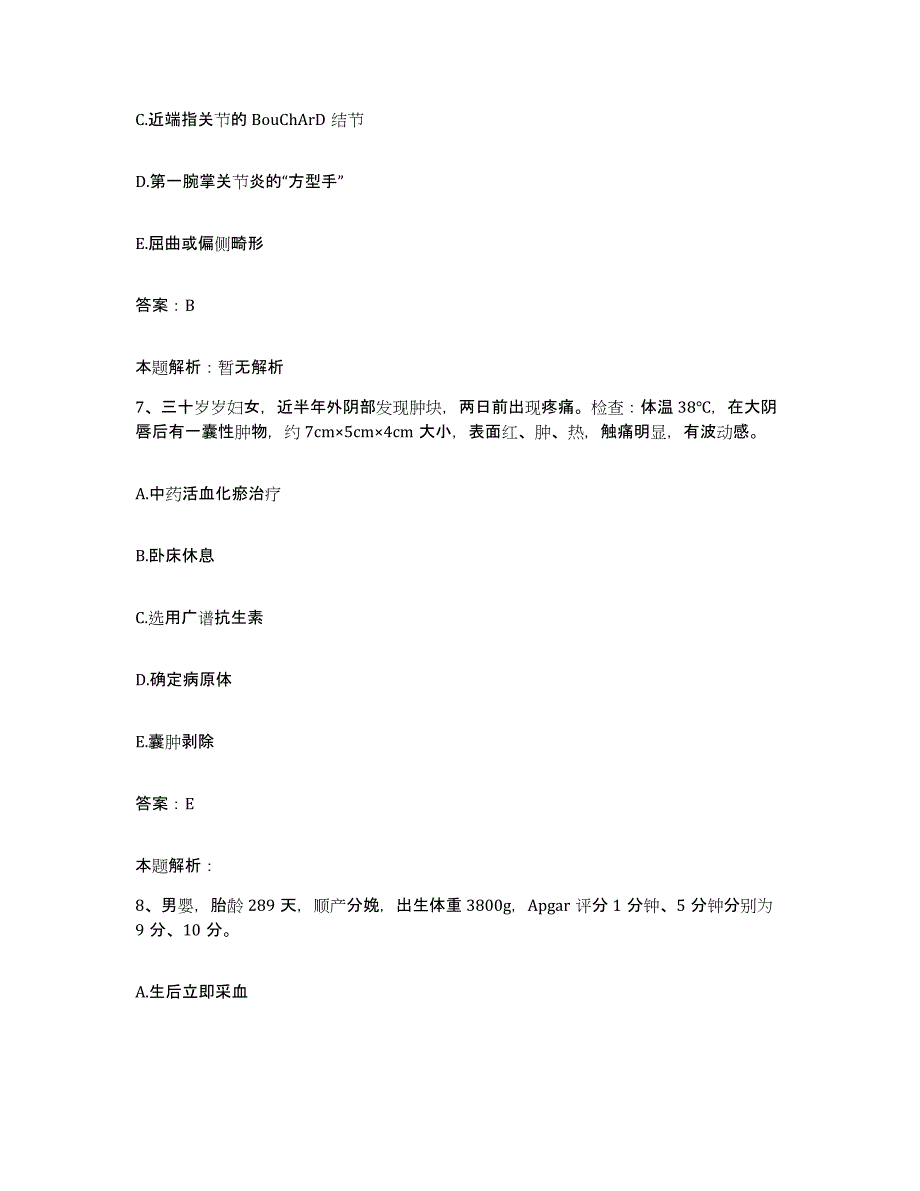 2024年度山东省济南市结核病防治院合同制护理人员招聘题库练习试卷B卷附答案_第4页