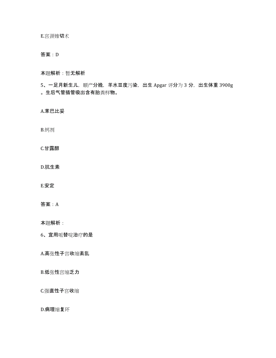 2024年度湖北省地矿局职工医院合同制护理人员招聘题库综合试卷A卷附答案_第3页