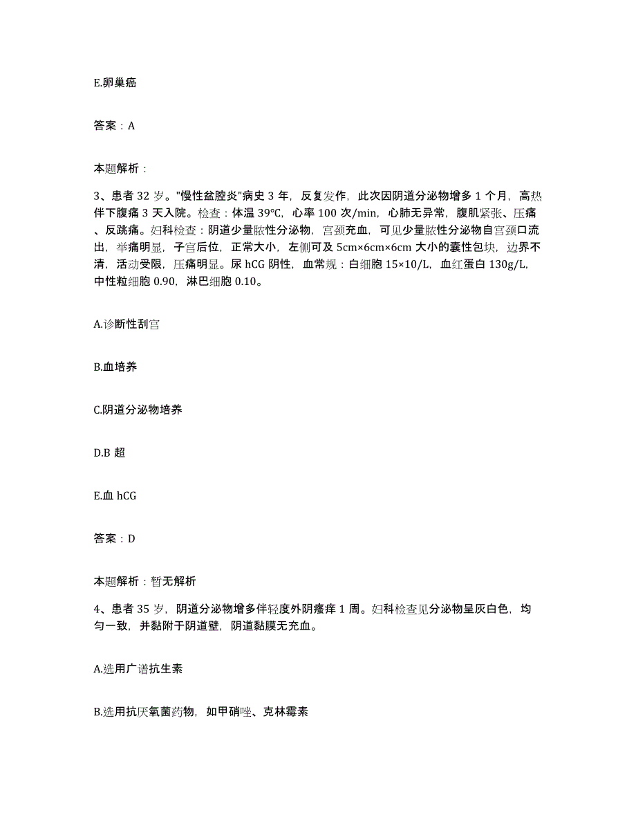 2024年度山东省枣庄市中医院合同制护理人员招聘押题练习试卷B卷附答案_第2页