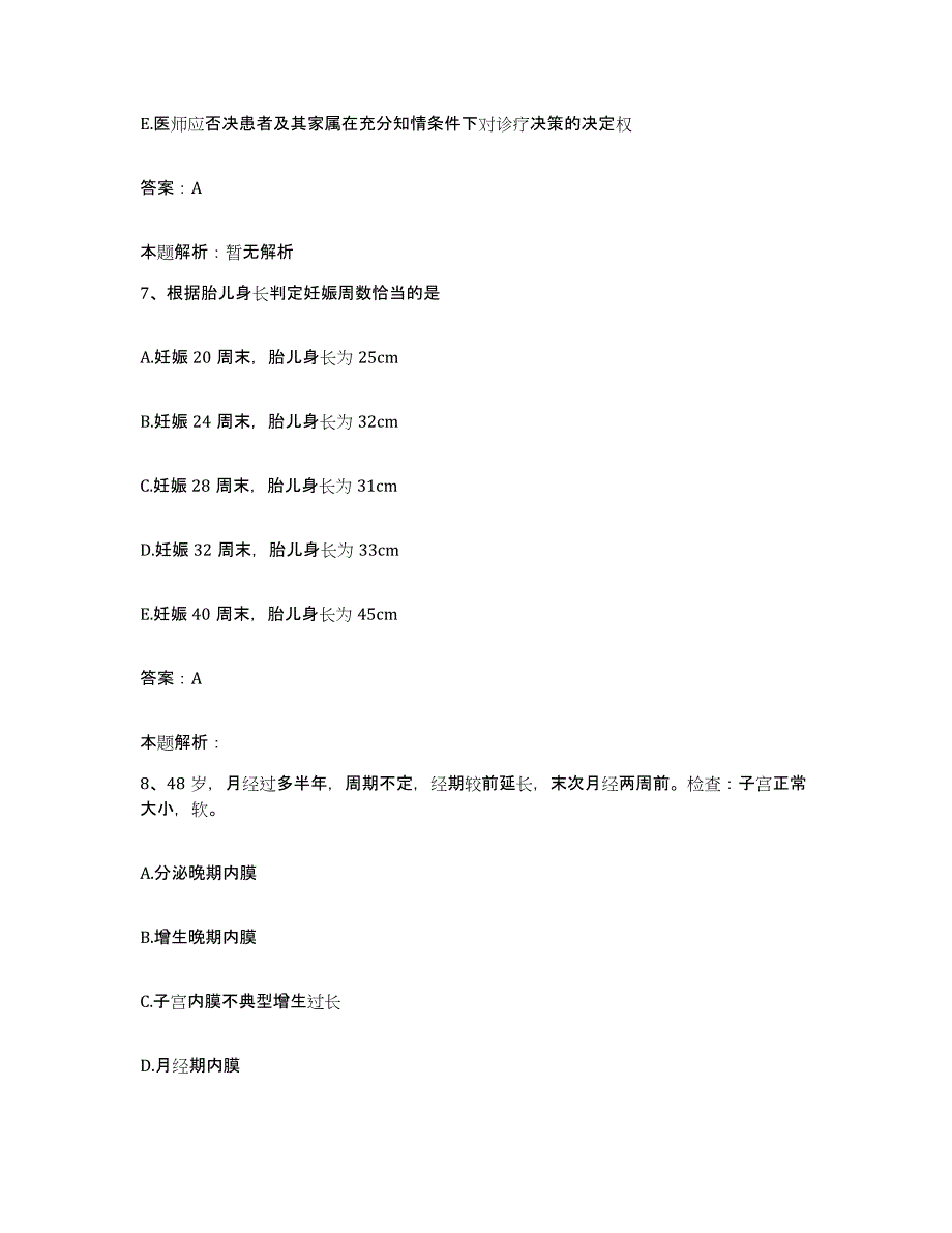 2024年度山东省淄博市结核病防治院合同制护理人员招聘真题附答案_第4页