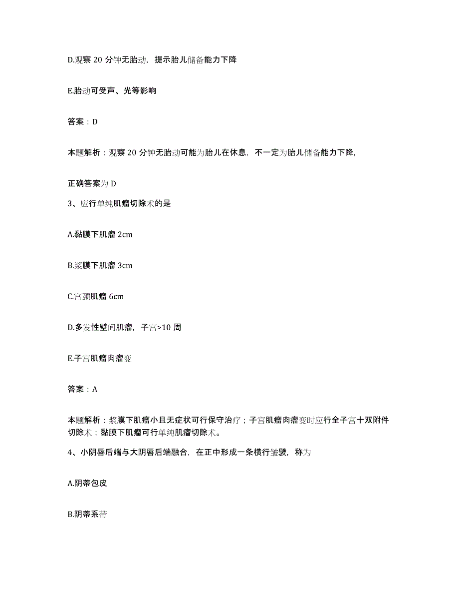 2024年度云南省工人医院云南省建工医院合同制护理人员招聘能力提升试卷A卷附答案_第2页